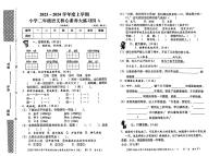 陕西省西安市灞桥区2023-2024学年二年级上学期期末语文试题