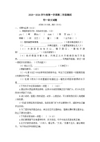 山东省招远市2023-2024学年六年级（五四学制）上学期期末考试语文试题+