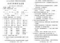 广东省茂名市化州市第一小学2023-2024学年六年级上学期1月期末语文试题