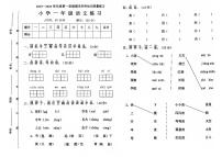 广东省茂名市化州市第一小学2023-2024学年一年级上学期1月期末语文试题