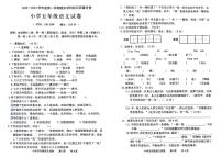 广东省茂名市化州市2023-2024学年五年级上学期1月期末语文试题