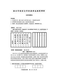 湖北省武汉市武昌区2023-2024学年六年级语文上学期期末试卷