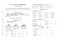 江西省赣州市南康区2020-2021学年一年级语文上学期期末测试卷
