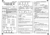 陕西省西安市高陵区2023-2024学年三年级上学期期末语文试题