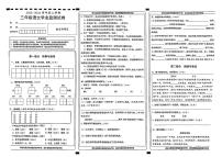 湖北省武汉市东湖区2023-2024学年三年级上学期期末语文学业监测试卷