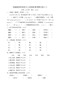 期末素养测试卷二2023-2024学年语文四年级上册+统编版