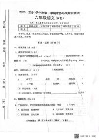 山西省临汾市霍州市2023-2024学年六年级上学期1月期末联考语文试题