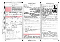 山西省吕梁市兴县2023-2024学年四年级上学期期末语文试题