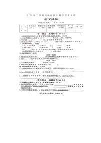 湖南省张家界市桑植县2023-2024学年四年级上学期期中考试语文试卷