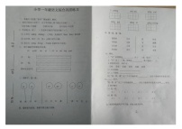 河北省张家口市怀来县2023-2024学年一年级上学期期末考试语文试题