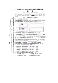 湖南省长沙市开福区2023-2024学年五年级上学期期末语文试题