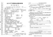 湖南省长沙市雨花区2023-2024学年四年级上学期期末语文试题