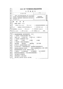 湖南省长沙市雨花区2023-2024学年三年级上学期期末语文试题