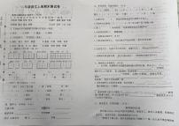 江苏省泰州市泰兴市黄桥镇2023-2024学年二年级上学期期末语文试卷