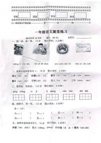 广西贵港市港北区2023-2024学年一年级上学期期末考试语文试题