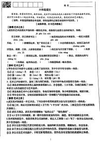 湖北省武汉市硚口区2023-2024学年六年级上学期期末语文试卷
