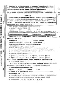 山东省济南市槐荫区2023-2024年六年级上学期期末考试语文试题