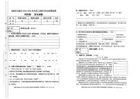 四川省成都市双流区2023-2024学年四年级上学期期末语文试题