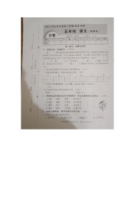 河北省邢台市隆尧县魏庄小学2023-2024学年五年级上学期期末语文试题