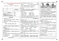 湖南省岳阳市岳阳县2023-2024学年四年级上学期期末质量调研检测语文试卷