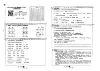 四川省成都市武侯区2023-2024学年五年级上学期期末语文试卷