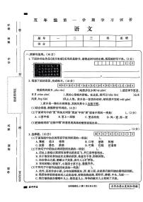 河南省商丘市2023-2024学年五年级上学期期末语文试卷