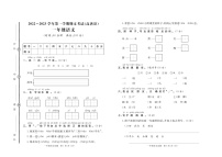 山东省聊城市高唐县2022-2023学年一年级上学期期末语文试题