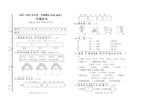 山东省聊城市冠县2022-2023学年一年级上学期期末语文试题