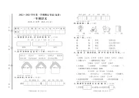 山东省聊城市冠县2022-2023学年一年级上学期期末语文试题