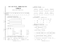 山东省聊城市莘县2022-2023学年一年级上学期期末语文试卷