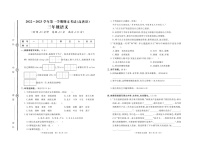 山东省聊城市高唐县2022-2023学年三年级上学期期末语文试题