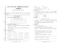 山东省聊城市东昌府区2022-2023学年三年级上学期期末语文试题