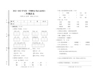 山东省聊城市高唐县2022-2023学年二年级上学期期末语文试题