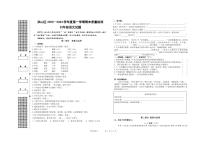 湖北省武汉市洪山区2023-2024学年四年级上学期期末语文试卷