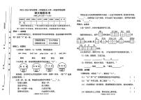 山西省太原市晋源区2023-2024学年一年级上学期1月期末语文试题