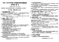 湖北省黄石市下陆区2023-2024学年五年级上学期期末教学质量检测语文试卷