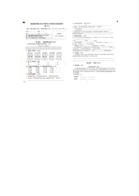 湖南省长沙市青园教育集团2023-2024学年三年级上学期语文期末试卷