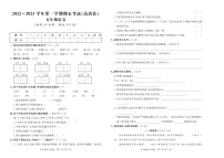 山东省聊城市高唐县2022-2023学年五年级上学期期末语文试卷