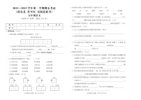 山东省聊城市阳谷县、茌平区、东阿县联考2022-2023学年五年级上学期期末语文试卷