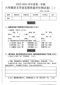 陕西省西安市莲湖区2023-2024学年六年级上学期期末语文试题