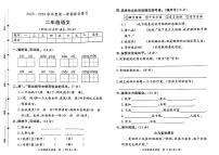 广东省河源市紫金县2023-2024学年二年级上学期期末语文试卷