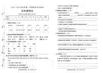 广东省河源市紫金县2023-2024学年五年级上学期期末语文试卷