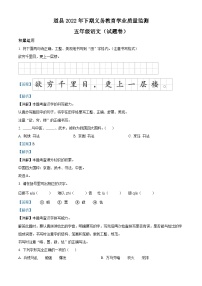 2022-2023学年湖南省永州市道县部编版五年级上册期末考试语文试卷