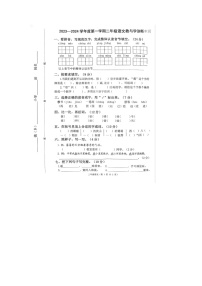 河北省唐山市丰润区2023-2024学年二年级上学期期末语文试题