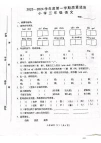 广东省汕头市澄海区2023-2024学年三年级上学期1月期末语文试题