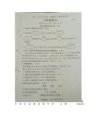 河北省廊坊市霸州市2023-2024学年三年级上学期1月期末语文试题