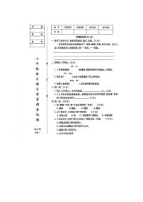 辽宁省鞍山市立山区2023-2024学年六年级上学期期末语文试题