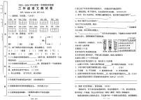 广东省佛山市南海区大沥镇2023-2024学年三年级上学期期末语文试卷