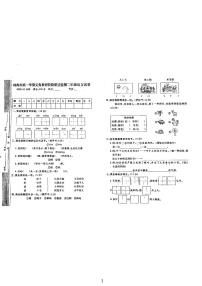 广东省珠海市斗门区2023-2024学年二年级上学期期末语文试卷