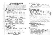 河北省秦皇岛市抚宁区2023-2024学年二年级上学期期末质量检测语文试卷